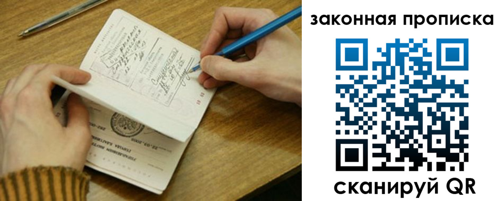 временная регистрация в Кинеле