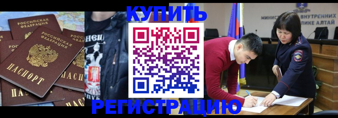 прописка штамп в Кинеле