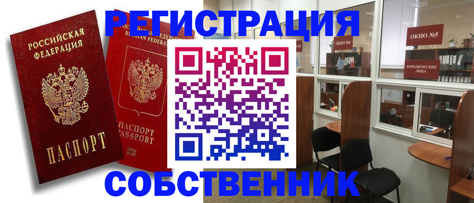 регистрация для школы в Кинеле